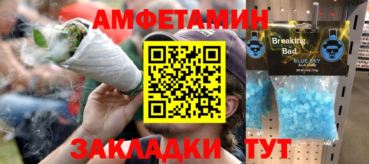 Amphetamine VHQ Тверь