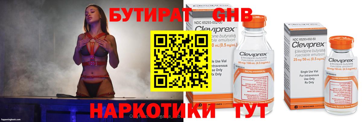 БУТИРАТ  Бутират буратино  Вход с VPN  Тверь 
