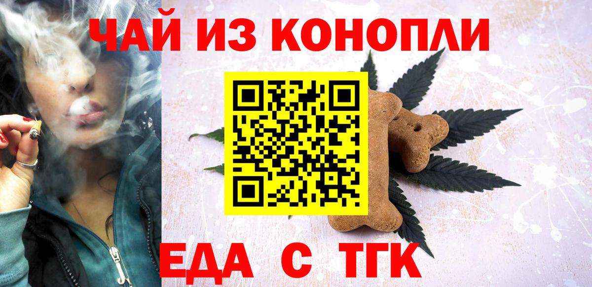 Canna-Cookies марихуана  Вход с VPN  Тверь 