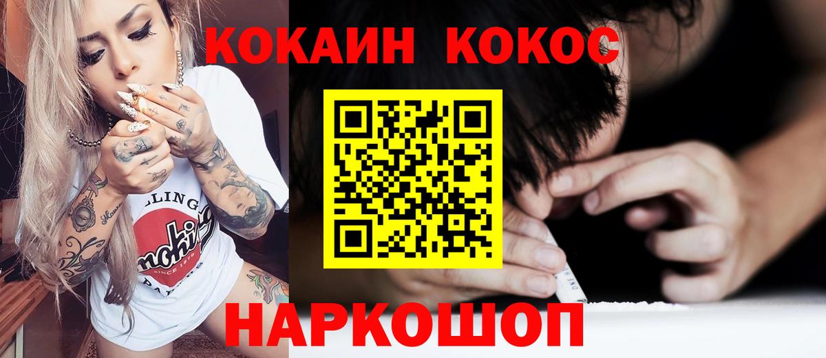 COCAIN VHQ  Вход с VPN  COCAIN Эквадор  Тверь 