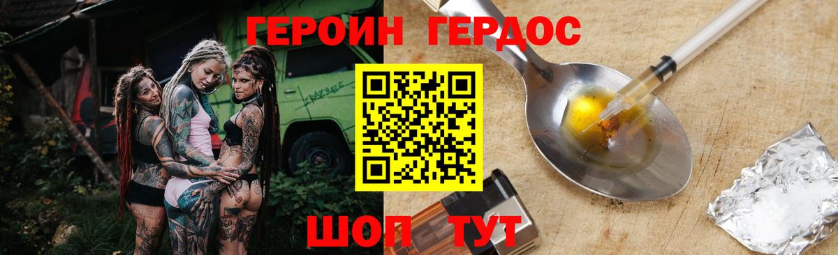 Героин гречка Тверь