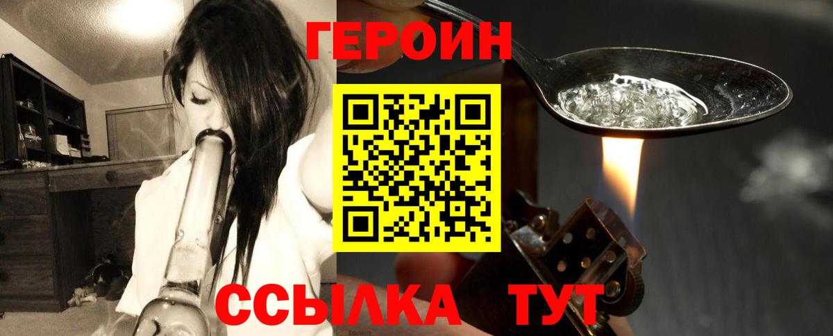 Тверь  ГЕРОИН VHQ  Вход с VPN 