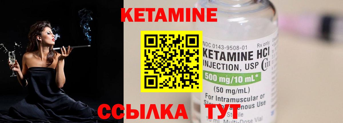 Кетамин VHQ  Вход с VPN  Кетамин VHQ  Тверь 