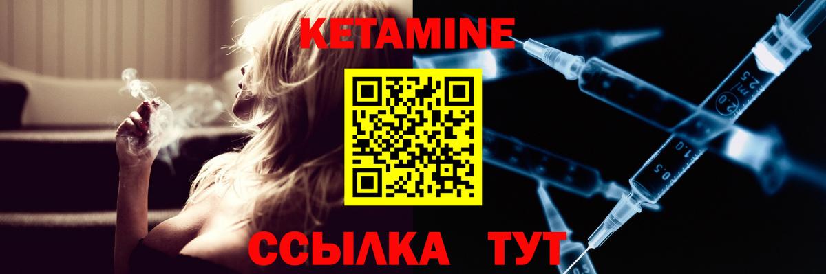Кетамин ketamine Тверь