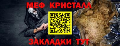 меф VHQ Нарткала
