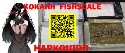 шишки Наро-Фоминск