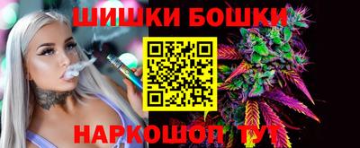 шишки Наро-Фоминск