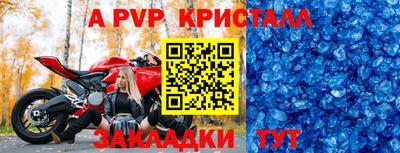 прущий лед Нальчик
