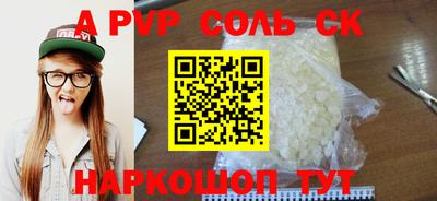 прущий лед Нальчик