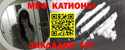 меф VHQ Нарткала