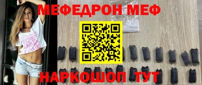 меф VHQ Нарткала