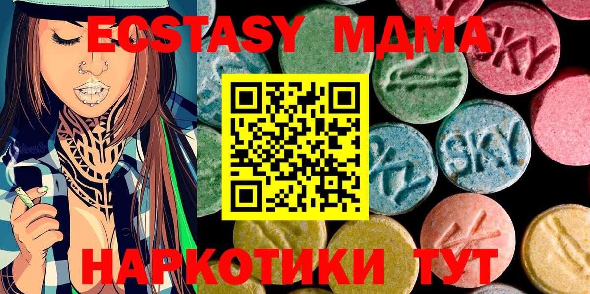 MDMA VHQ  MDMA молли  Тверь  Вход с VPN 