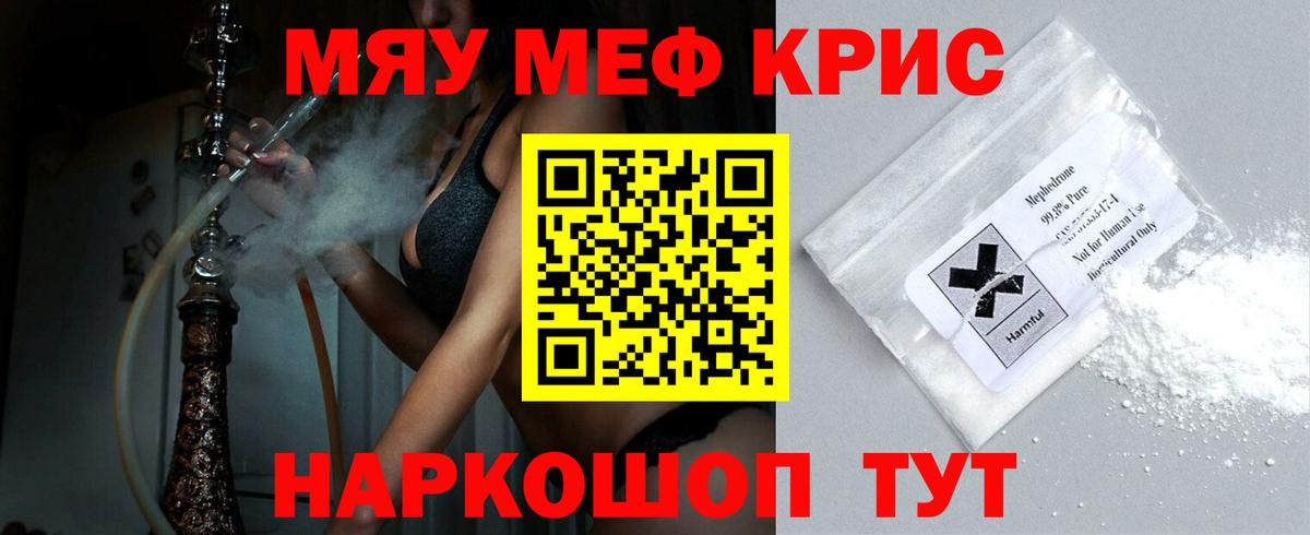 Мефедрон mephedrone  Вход с VPN  МЕФ  Тверь 