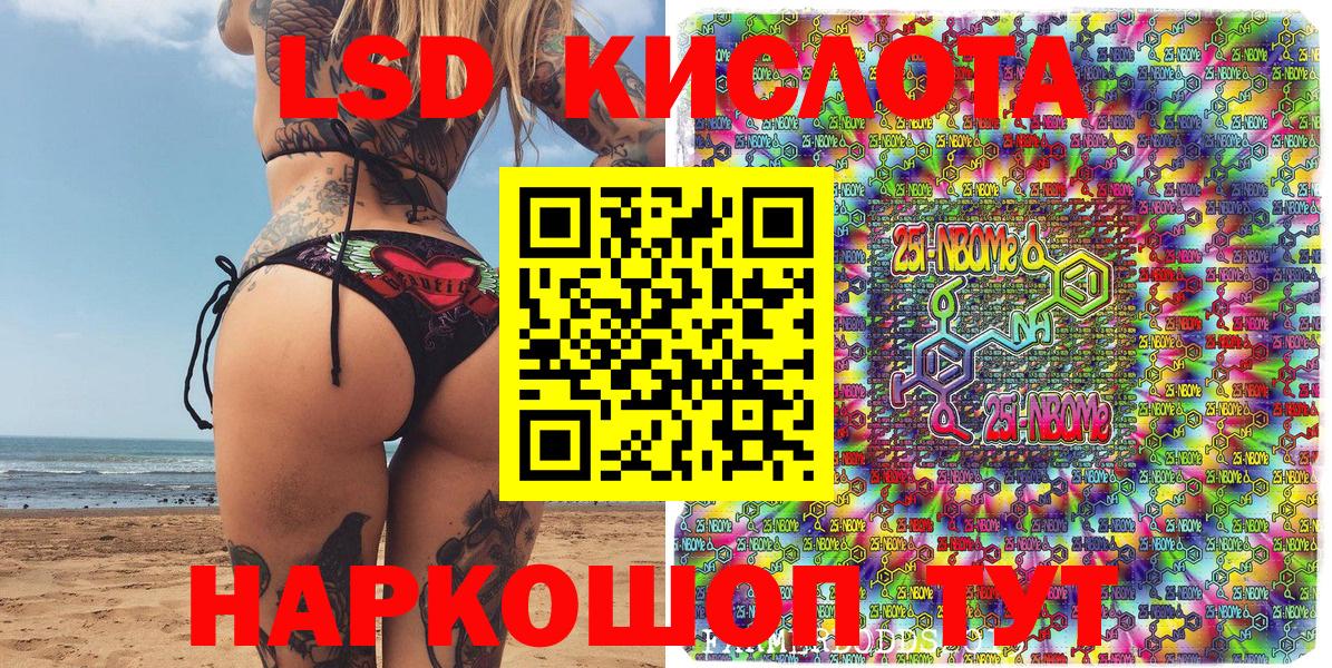 Марки N-bome 1,5мг  Вход с VPN  Тверь 