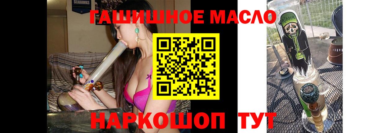 Дистиллят ТГК THC oil Тверь