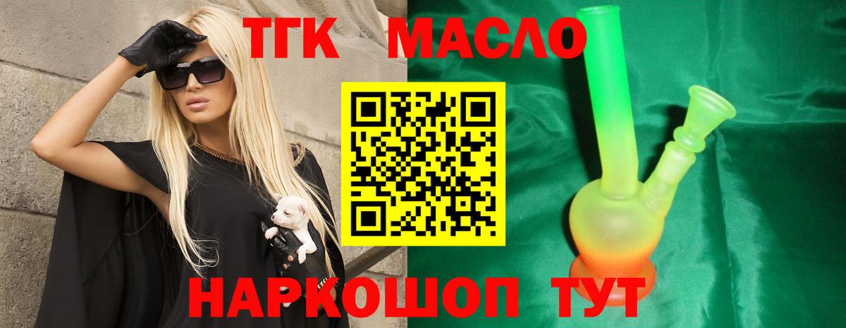 Дистиллят ТГК жижа  Дистиллят ТГК вейп с тгк  что такое   Вход с VPN  Тверь 